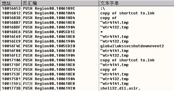 反汇编代码